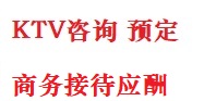 昌吉最好十大KTV会所消费排名