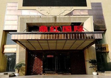 昌吉商务KTV真空哪家最开放-鼎红国际KTV消费价格玩乐点评