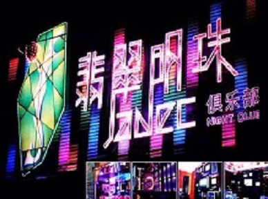 昌吉哪里荤的KTV陪酒女漂亮多-翡翠明珠KTV好玩会所体验
